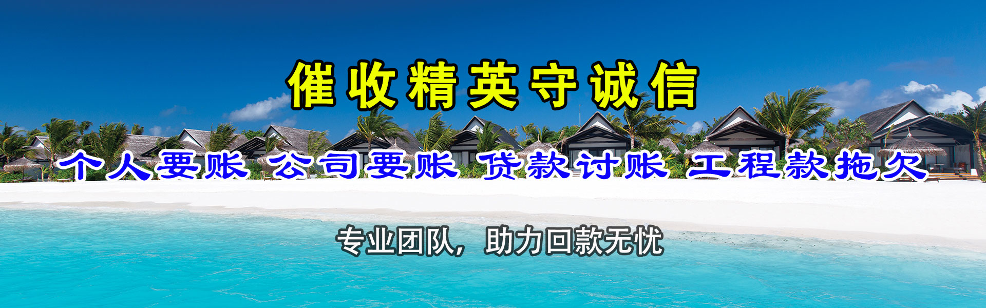 抚州讨账公司
